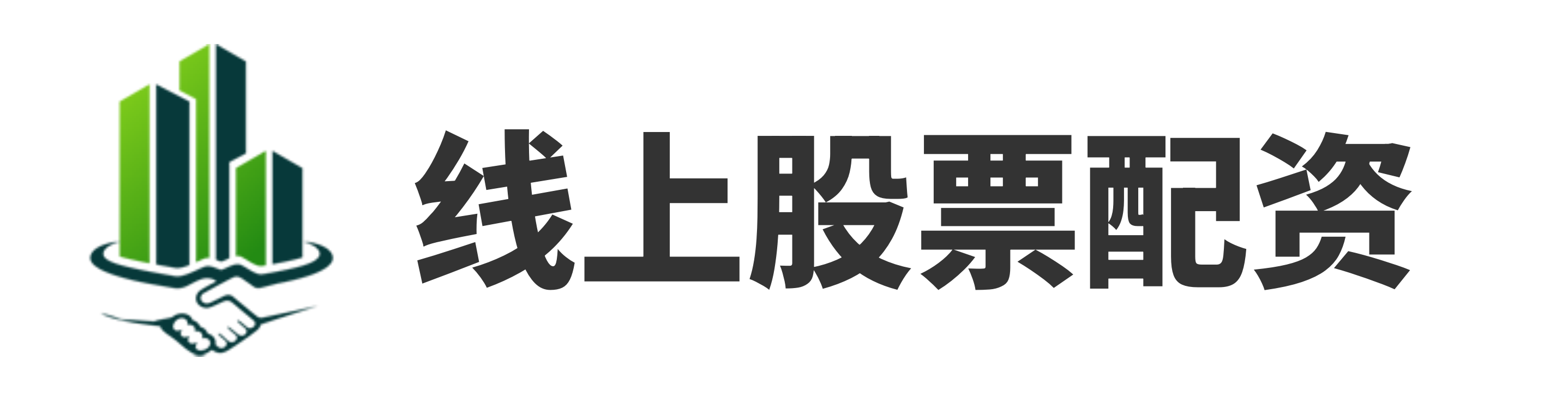 成泉策略