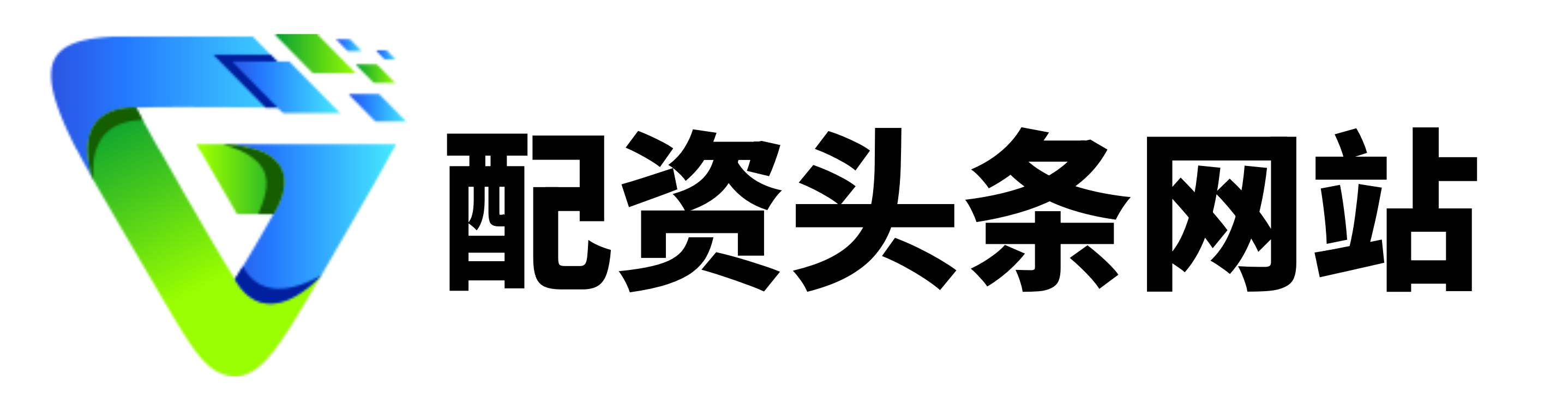 成泉策略