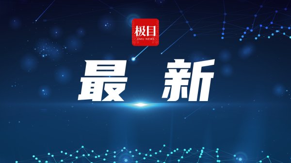 汇盈策略 央行行长: 中国将坚持对外开放 维护全球经济和金融稳定