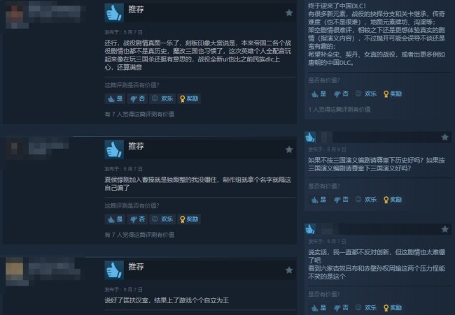 《帝国时代2：决定版》DLC三国发售 Steam褒贬不一