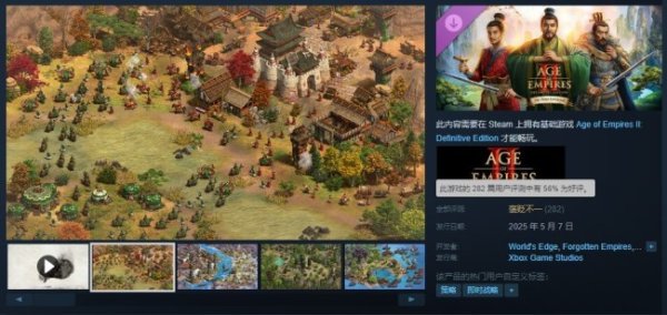 好牛优配 《帝国时代2：决定版》DLC三国发售 Steam褒贬不一