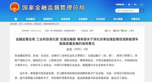 美港通证券 车主嫌贵，险企怕亏，千亿规模，新能源车险为何陷入困局？