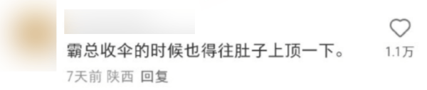 凯丰资本 “让霸总拿折叠伞的剧组，真该找个牢坐”