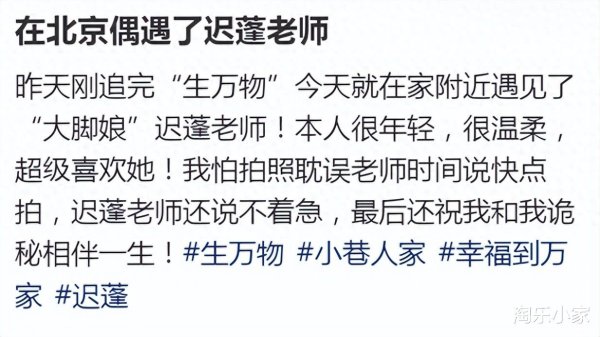 点点盈 超市偶遇“大脚娘”迟蓬！满头白发穿拖鞋，但一开口我直接泪目了